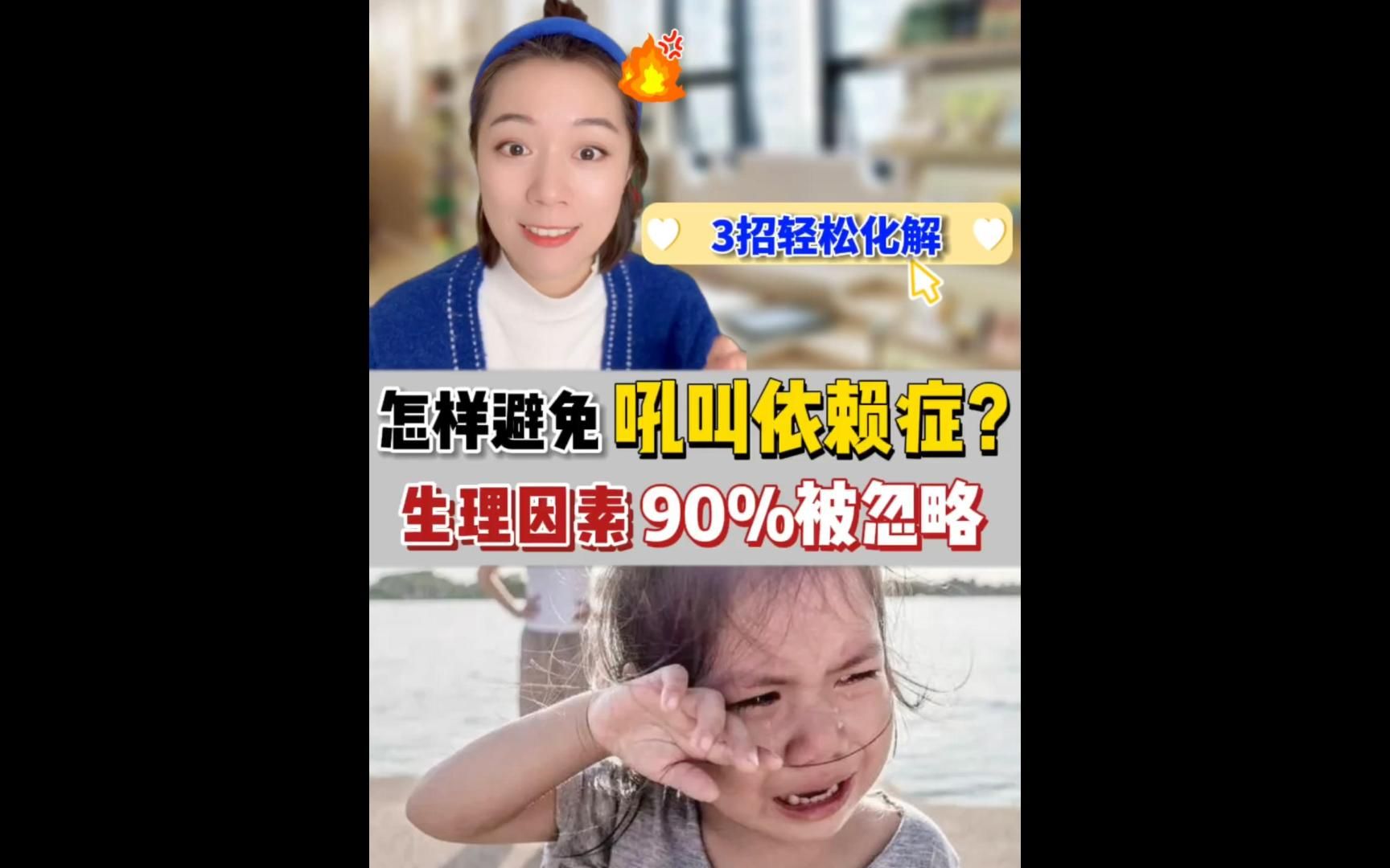 [图]拒绝吼叫，做好情绪教育，孩子一生受益！