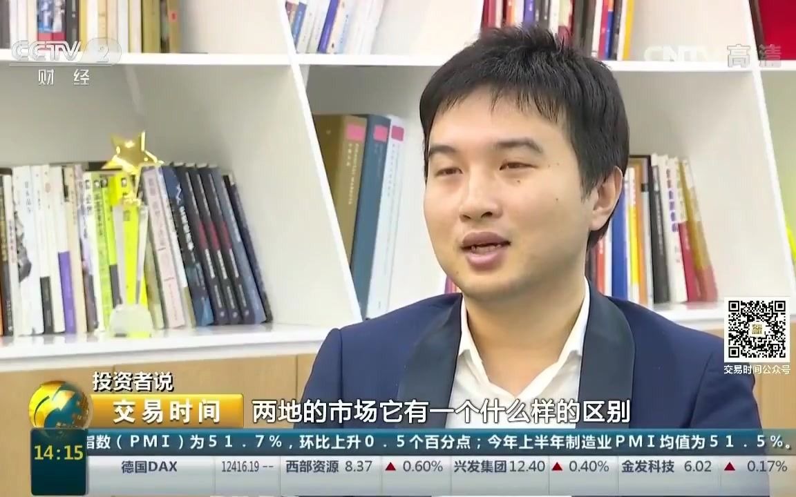 投资者说 第三十位投资者王一平:重仓港股遭遇黑天鹅 从此跟随最聪明的人哔哩哔哩bilibili