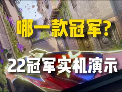 Download Video: 你会选择22还是24，白月光还是朱砂痣？