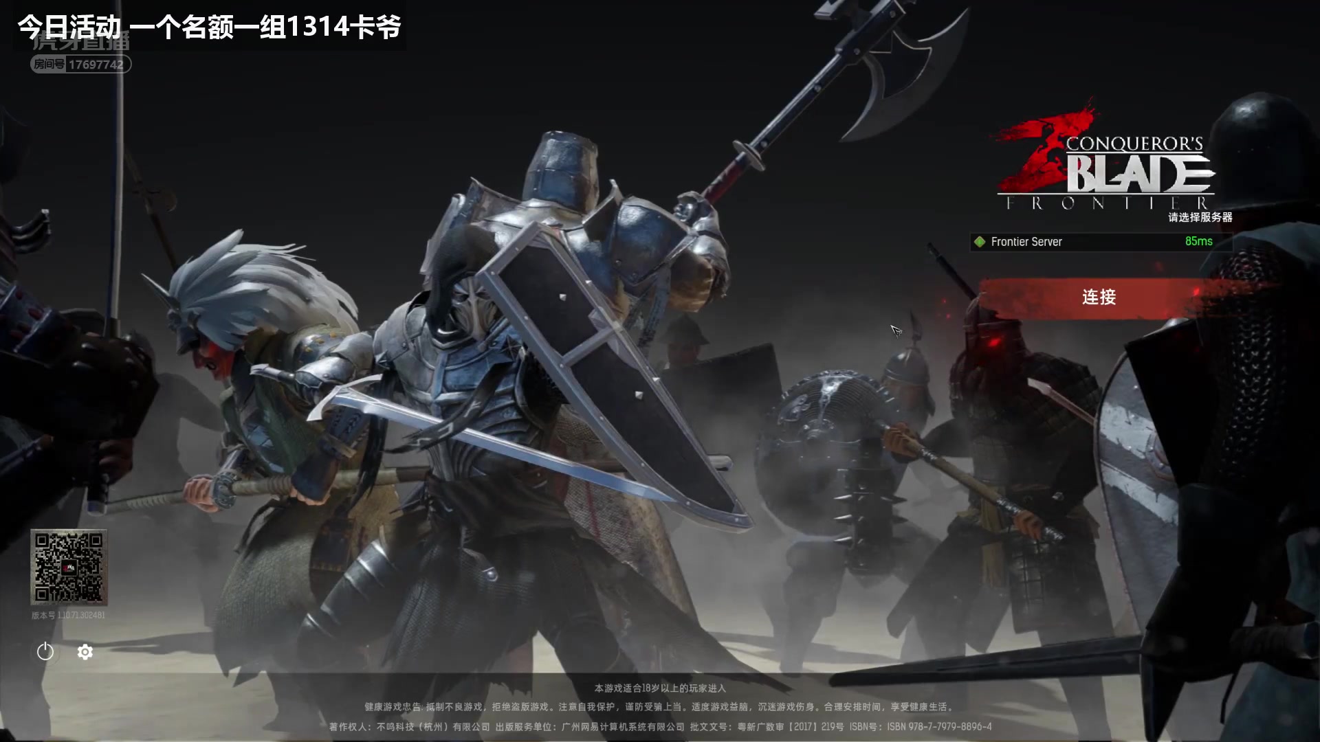 战意亚服教你如何成为一名白嫖王