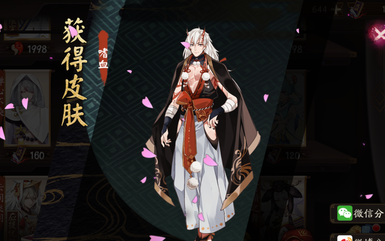 阴阳师夜叉新皮肤嗜血演示