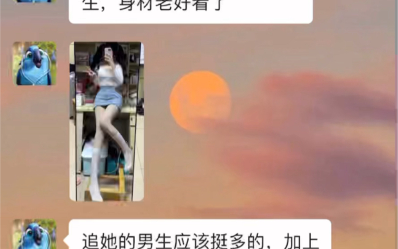 刚加女生怎么聊才能建立一个好的印象?哔哩哔哩bilibili