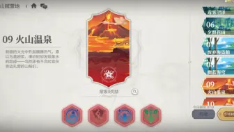 盾之勇者游戏