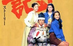 『大河剧太平记主题op~燃』当白幡再现之时,天下必是我足利的了.哔哩哔哩bilibili