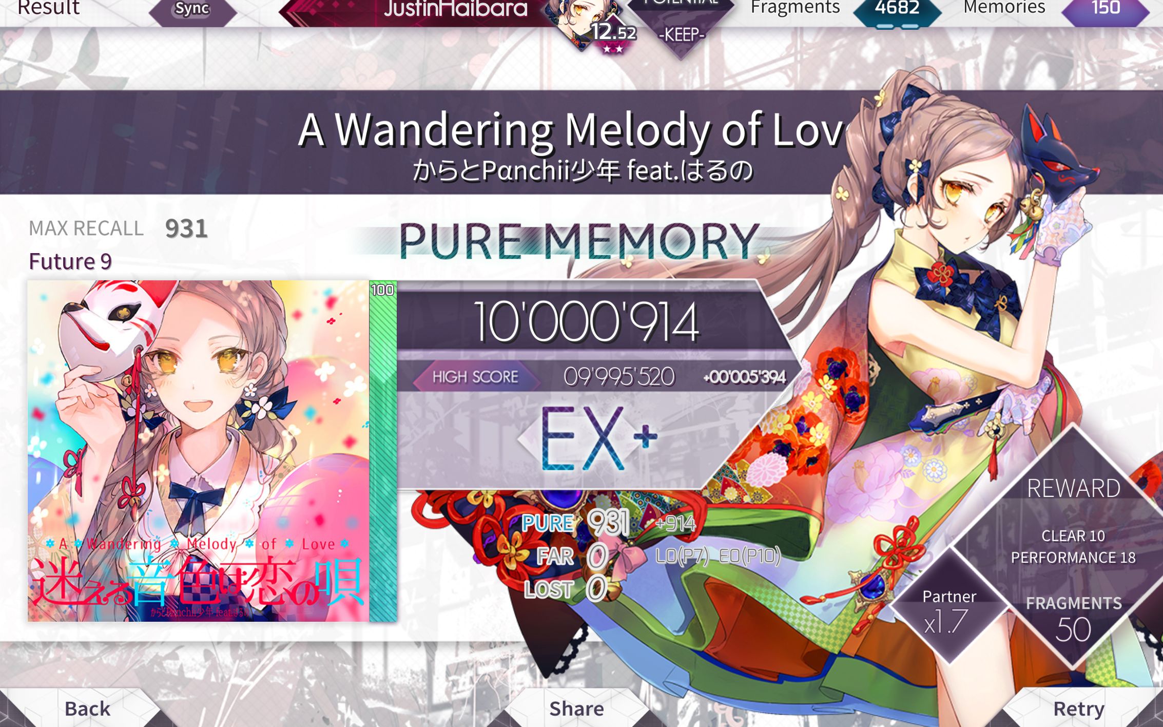 [图][Arcaea][恋歌] A Wandering Melody of Love FTR9 PM