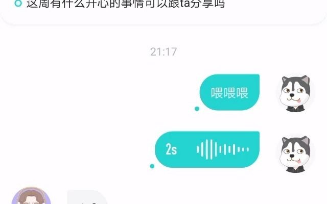 [图]山泥若与烧牌深刻探讨《三观》，令烧牌恼羞成怒绝对防御！