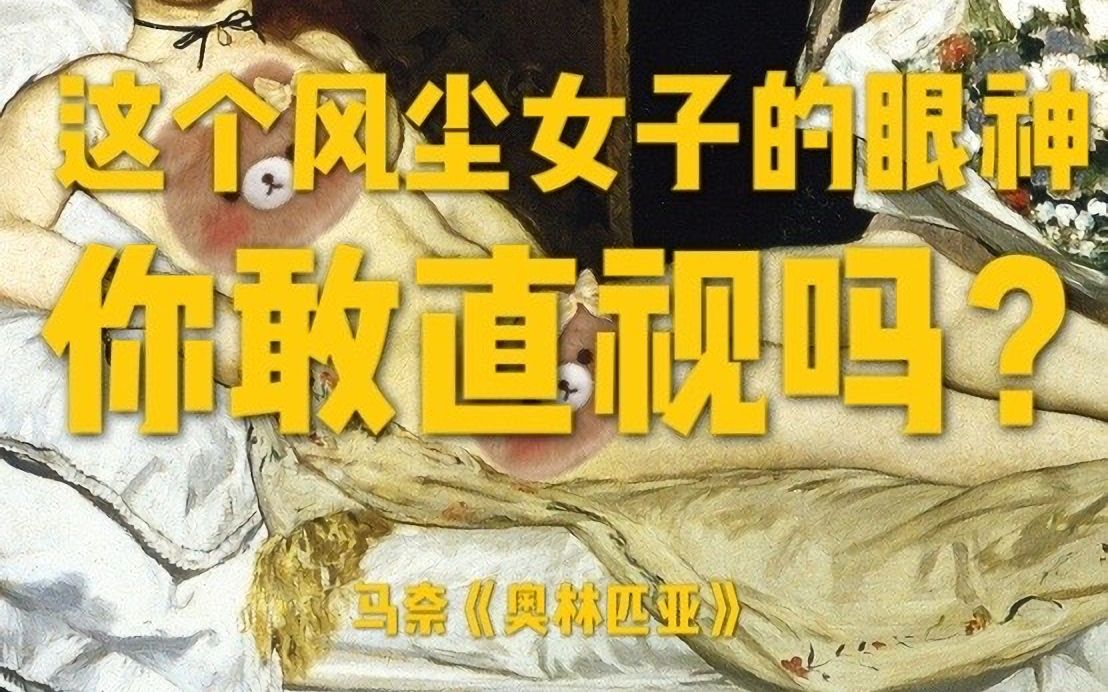 [图]这个风尘女子的眼神，你敢直视吗？