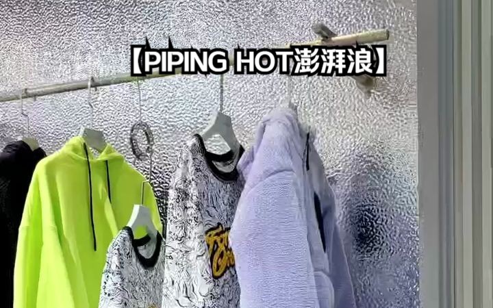 pipinghot图片