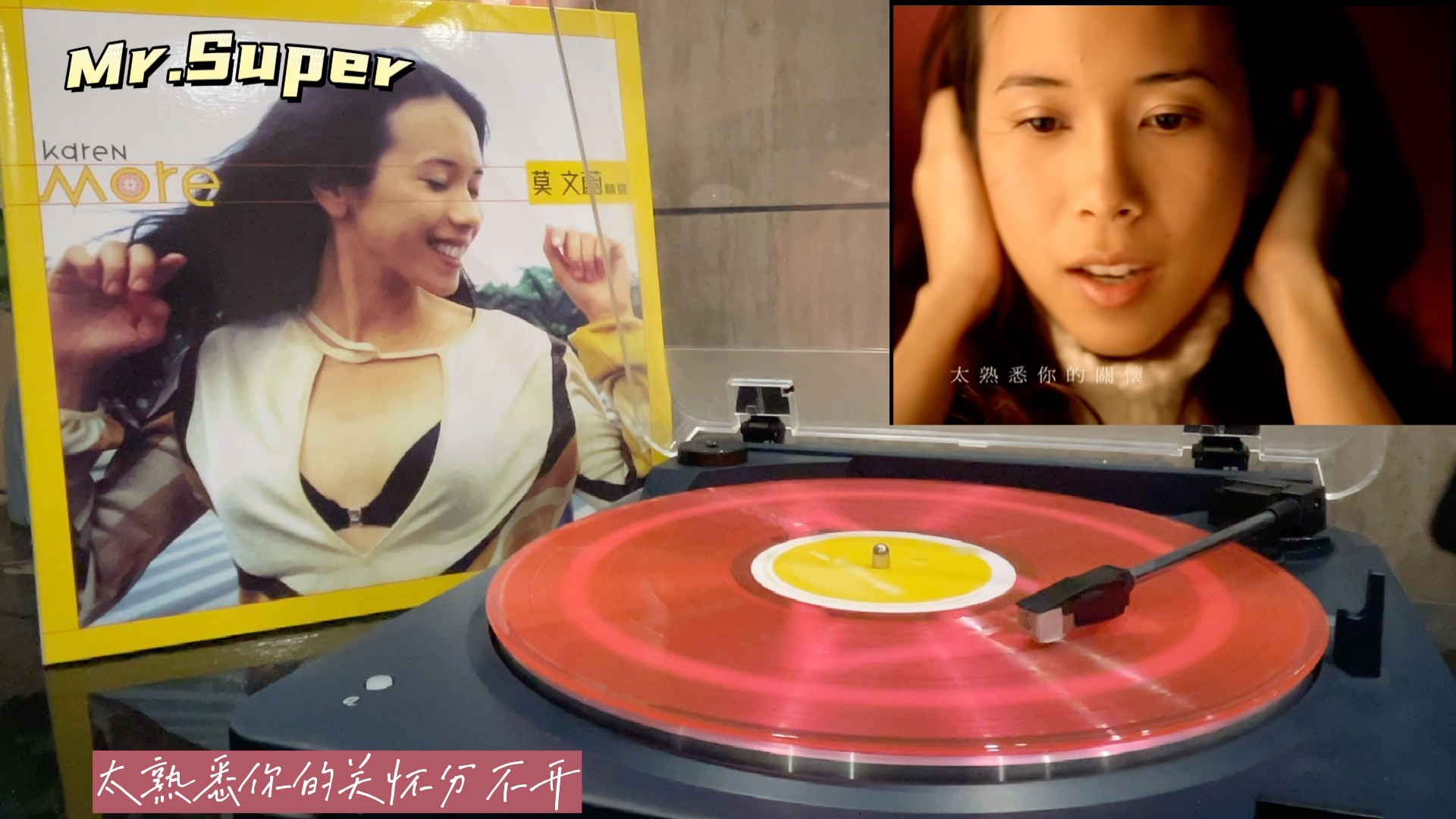 [图]莫文蔚精選(粉紅膠)180g Vinyl 331/3轉日本壓片進口雙開封套 限量發行母帶重新處理製版