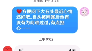 [图]大石头给我发语音了