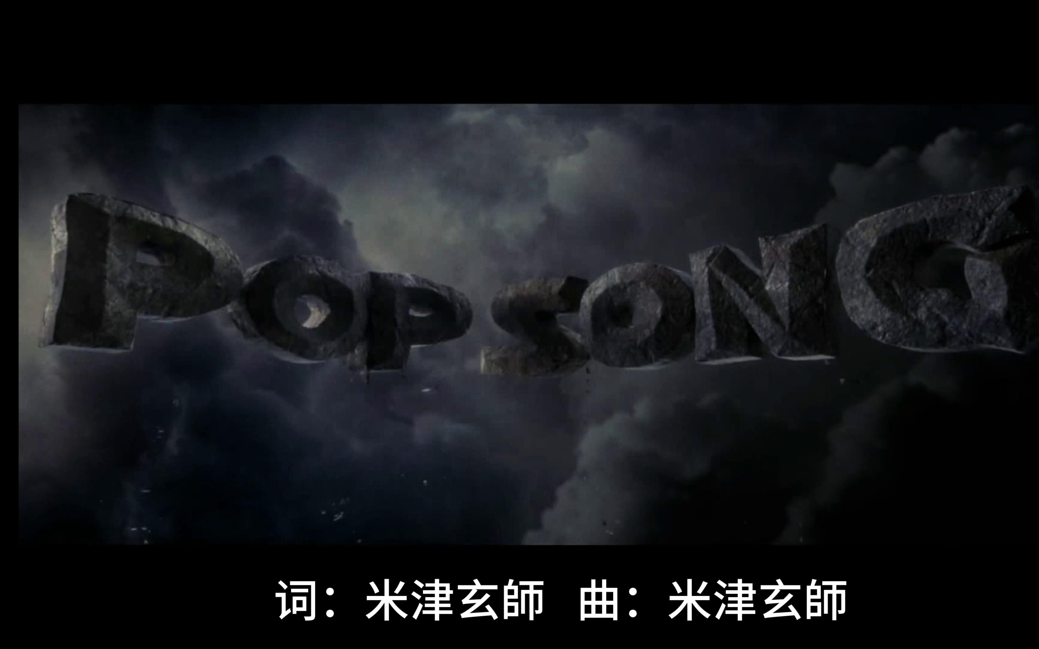 pop song八爷图片