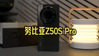 Tải video: 努比亚Z50S Pro评测，既能游戏还能拍照，价格也合理 ！