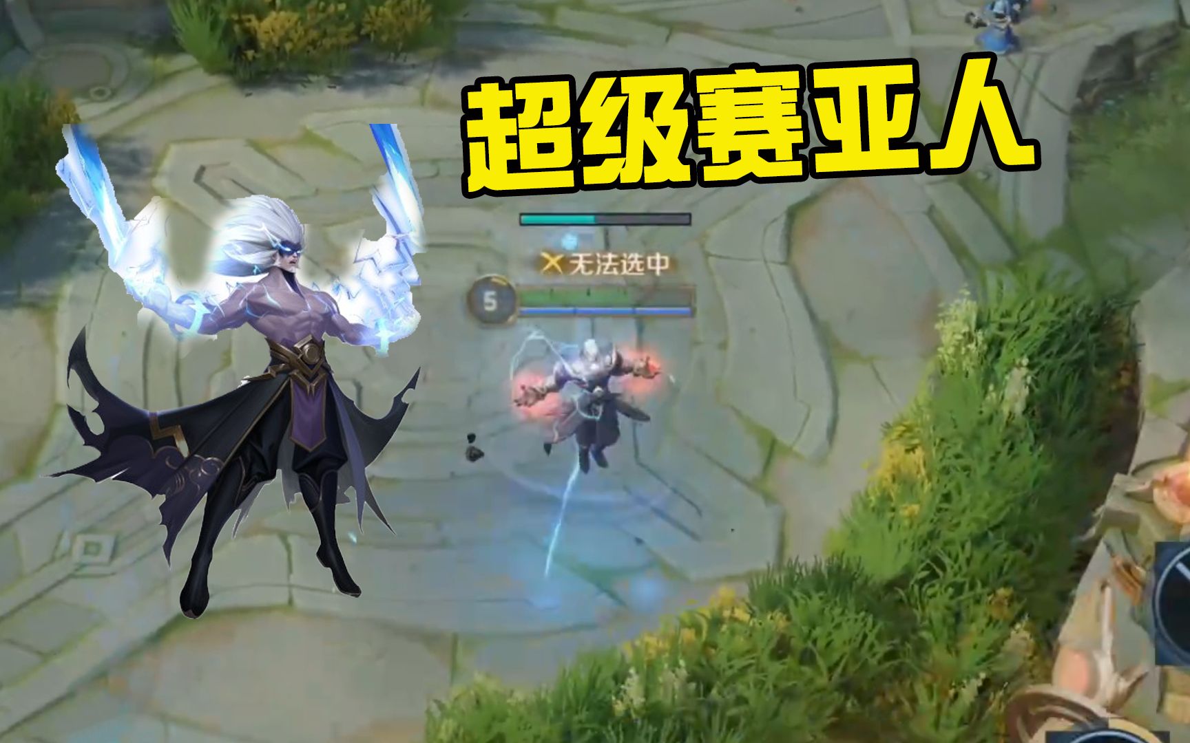 新英雄司空震登场技能掌控雷霆之力开大招变身超级赛亚人