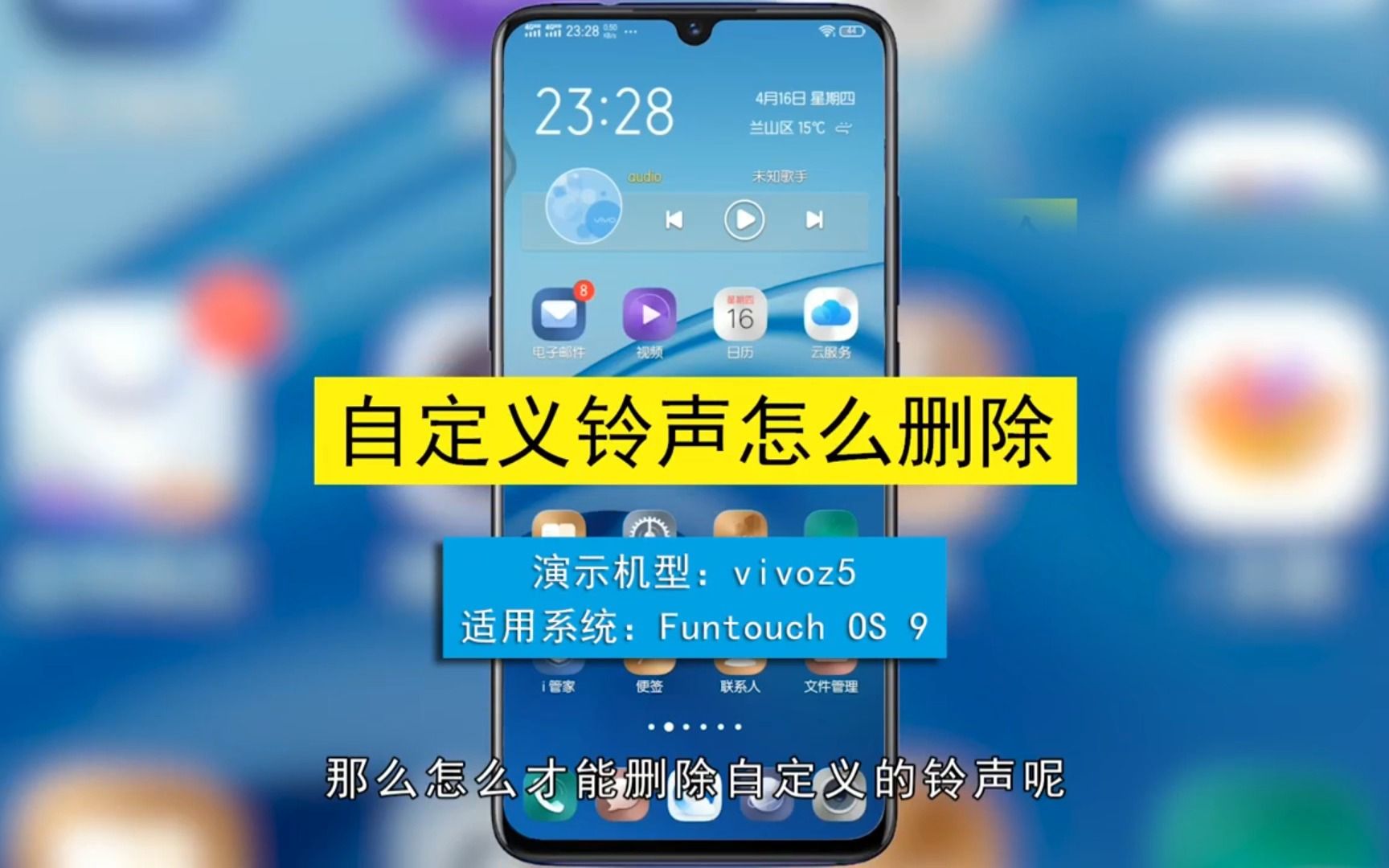 自定义铃声怎么删除,自定义铃声的删除方法