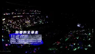 《你要的全拿走》纯享版