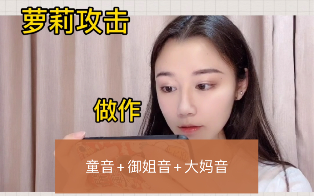 魔法小厨娘与大妈音色打游戏