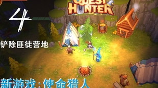 灯火猫猫 冒险者净化墓地 P1正片 附p2 新游戏 使命猎人 Quest Hunter 第03期 哔哩哔哩 つロ干杯 Bilibili