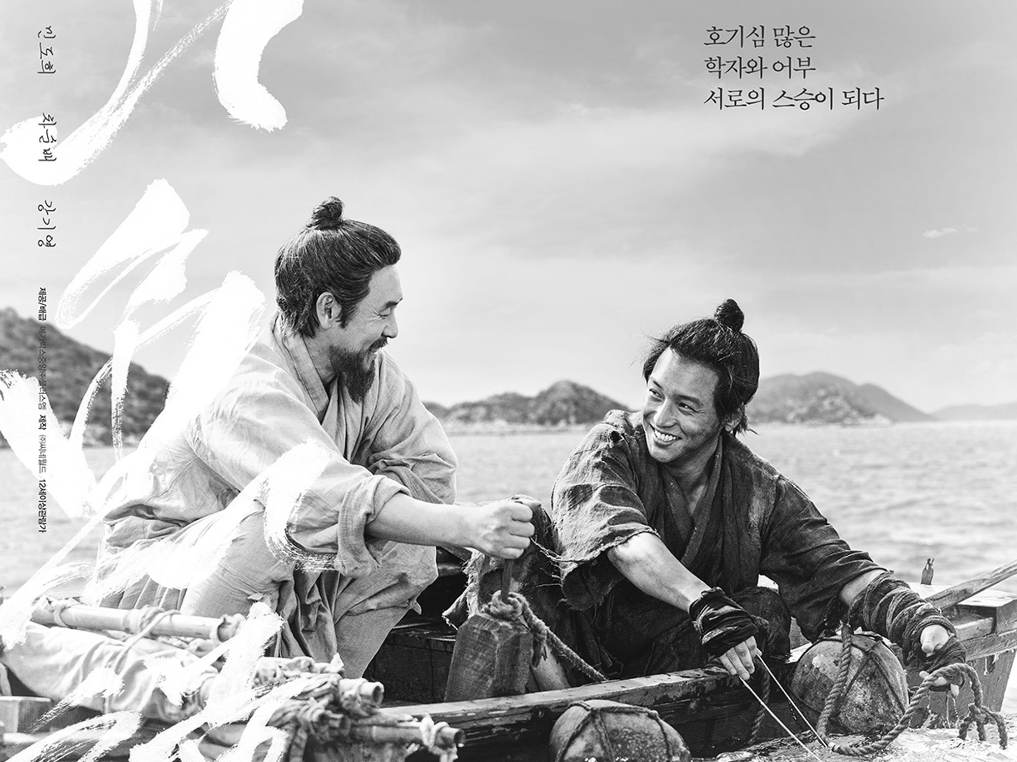 【兹山鱼谱】精彩片段08——入世