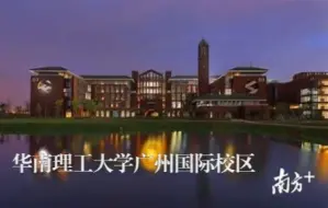 Download Video: 滴滴，华南理工大学广州国际校区一年体验卡到期...