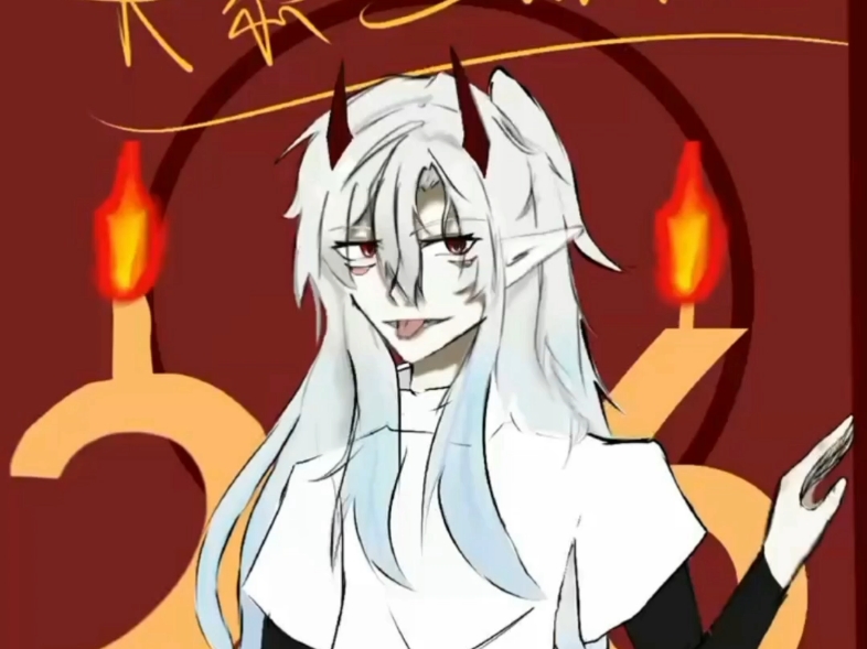 生贺,但卡慕sama!