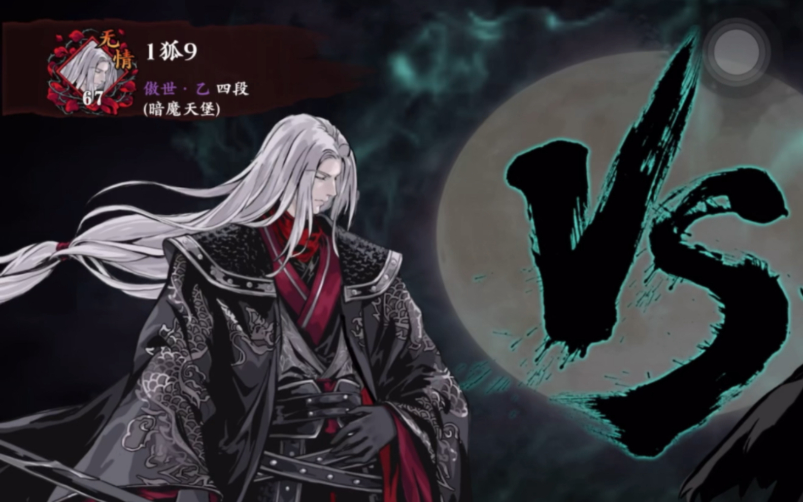 影之刃3无锋论剑,随便打打