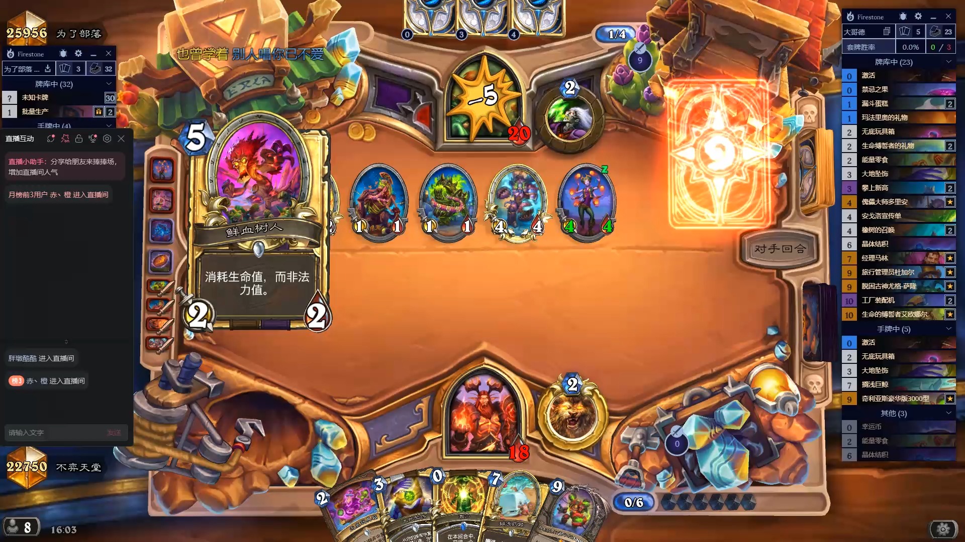 炉石传说24.10.16 2