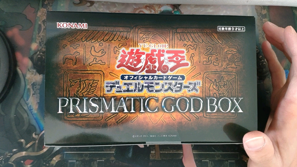 活动作品游戏王年度理财产品pgb三幻神礼盒开盒