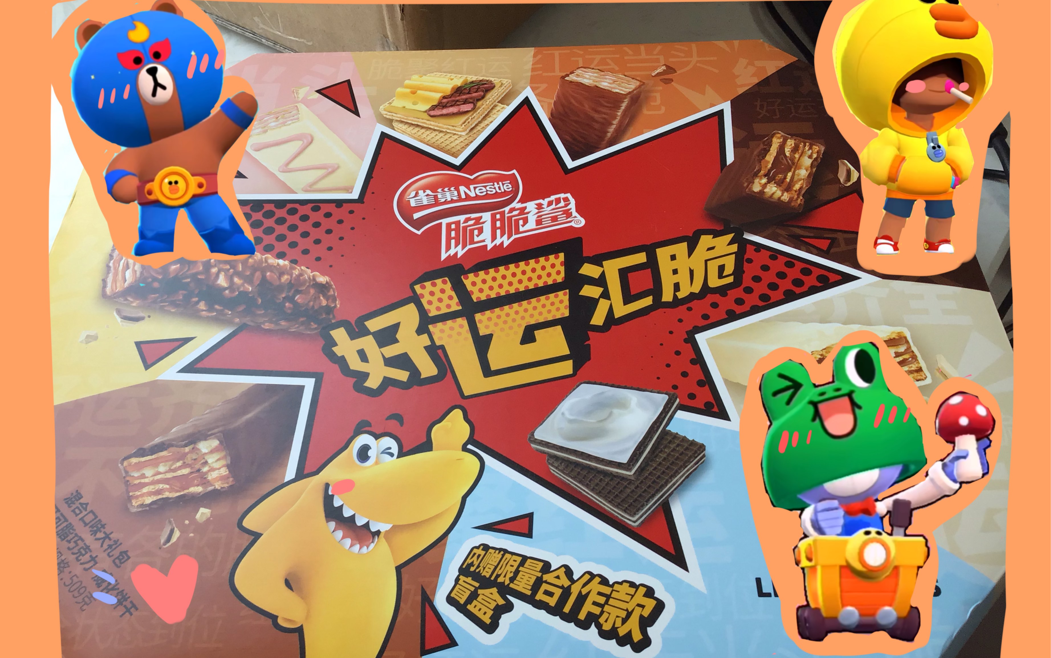 脆脆鲨-荒野乱斗盲盒开箱_哔哩哔哩_bilibili