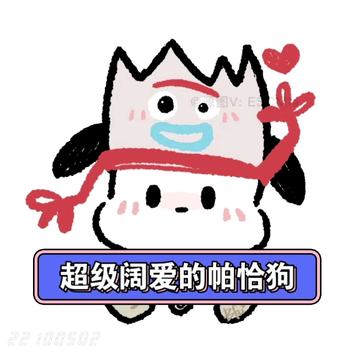 这么可爱的帕恰狗头像来看看吧!哔哩哔哩bilibili