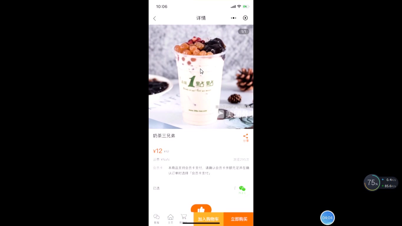 【微信小程序】奶茶饮品店小程序开发哔哩哔哩bilibili