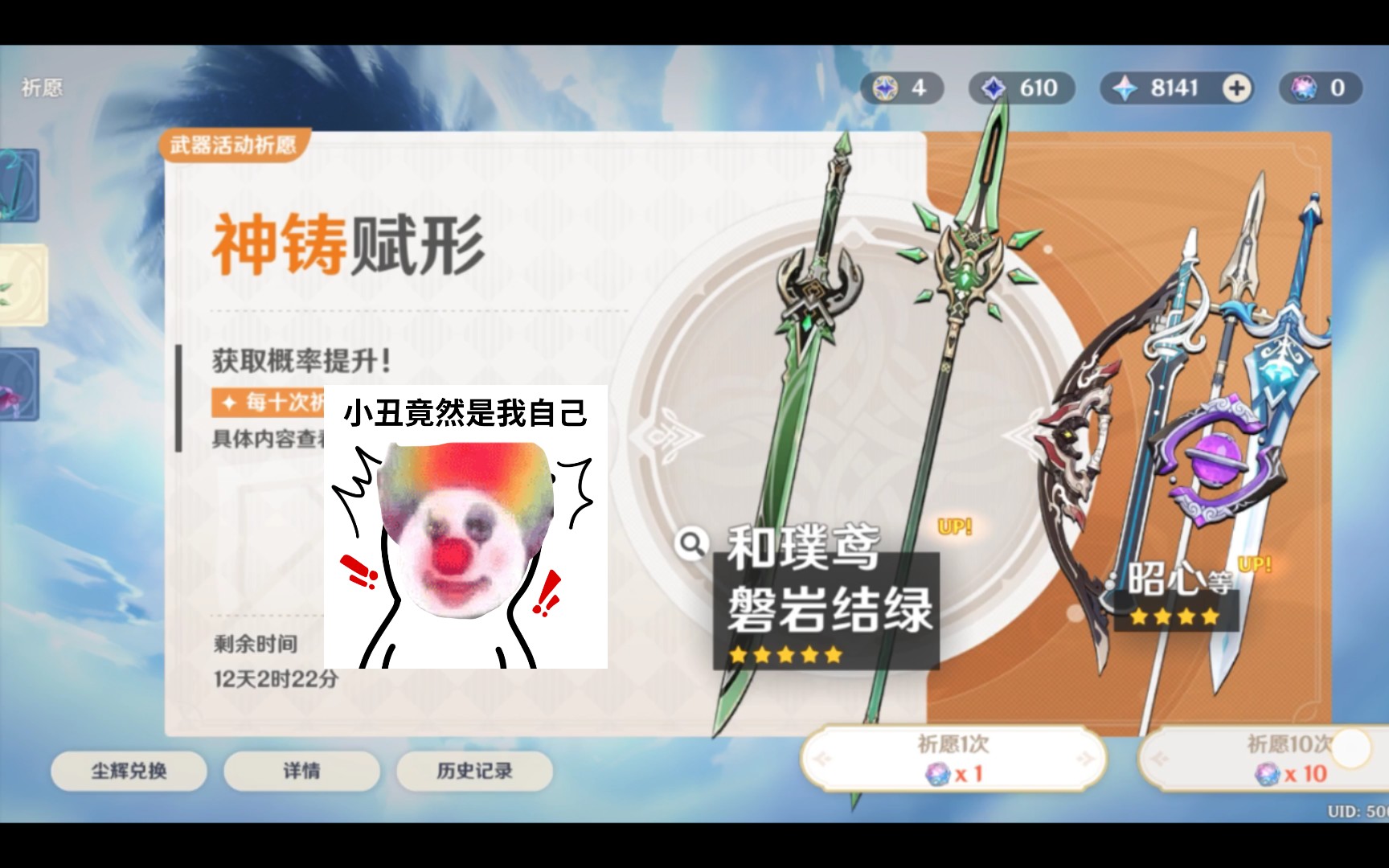 原神抽卡我只是想要一把和璞鸢50连