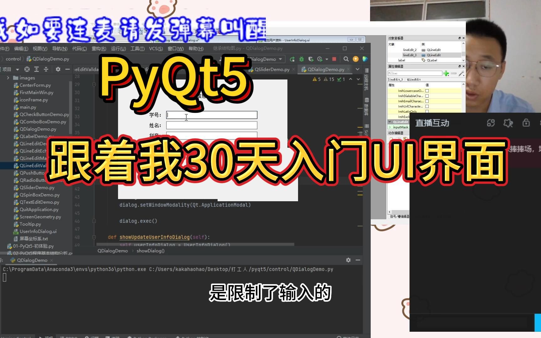 PyQt5按钮触发对话框控制输入框内容哔哩哔哩bilibili