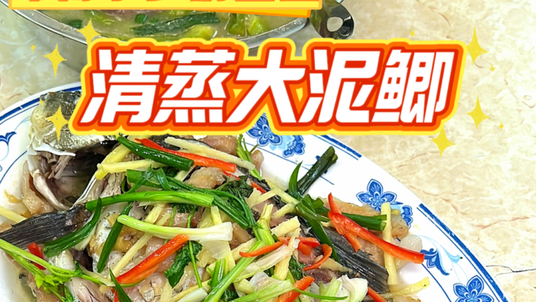 顺德家庭晚餐：清蒸大泥鲫、苦瓜牛肉汤、生炒菜心