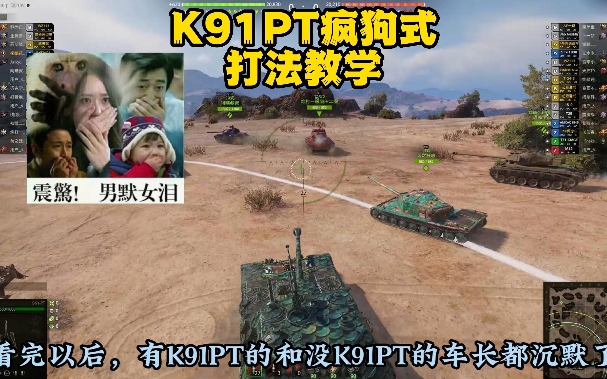 K91PT疯狗式打法教学哔哩哔哩bilibili