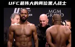 Télécharger la video: ufc历史上最强的两位黑人选手不接受反驳