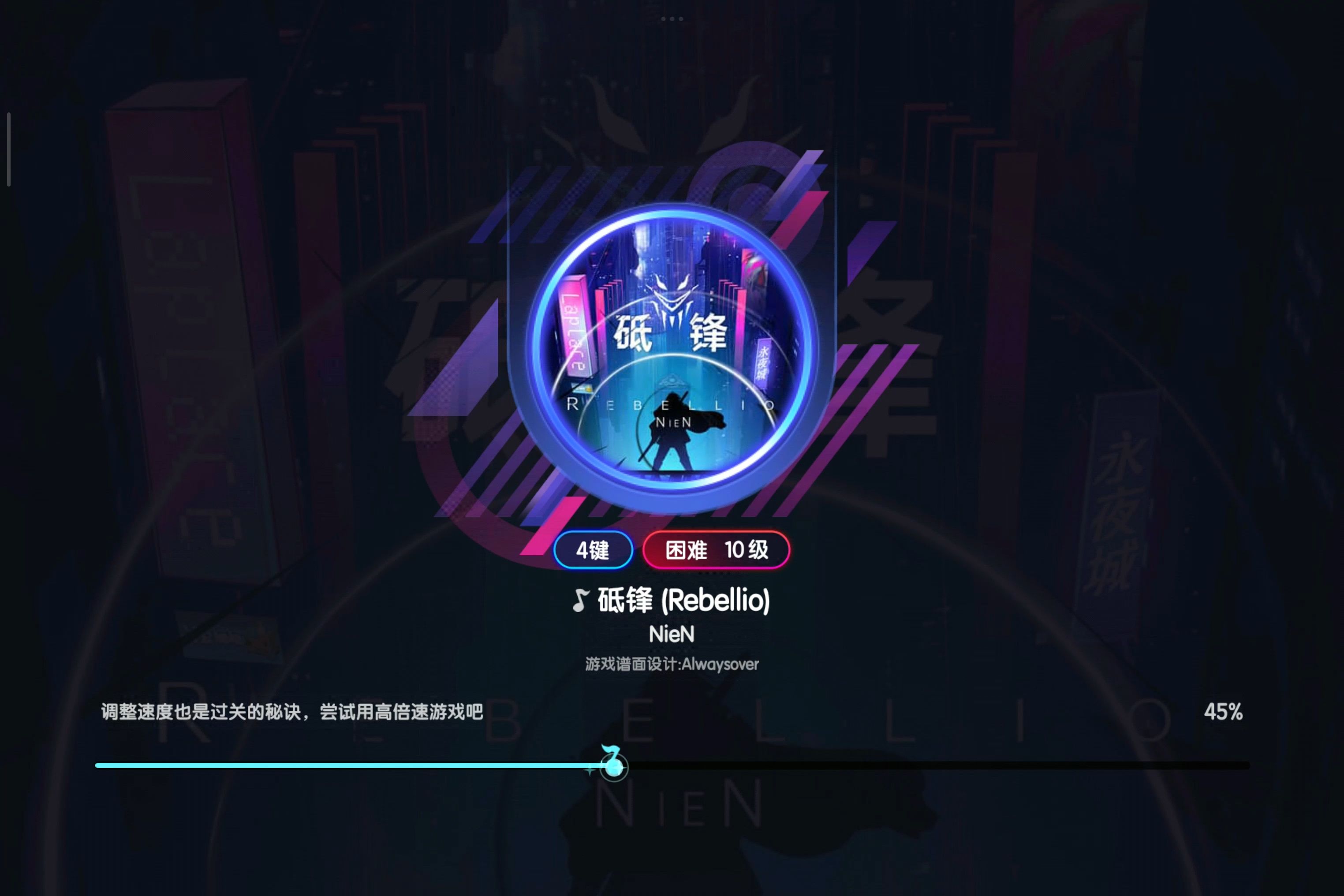 砥锋-4key-ss