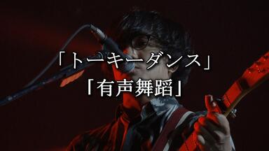 ヒトリエ- KOTONOHA (Studio LIVE IKI Session) from 161207 ロック