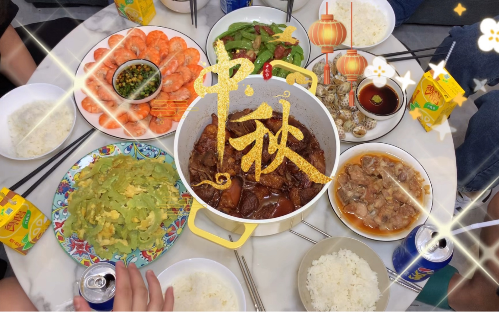 中秋节做一顿丰盛的晚餐跟朋友们一起吃饭聊天,超开心!