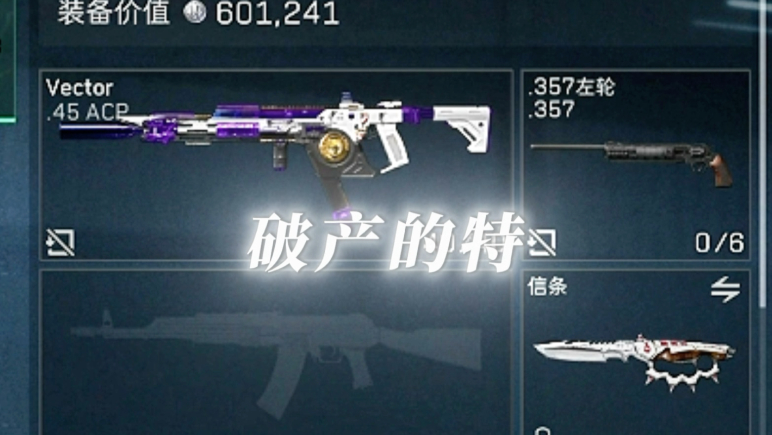 林正特道长修脚之路