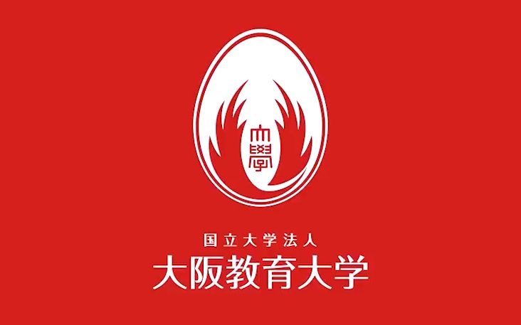 【日本留学】大阪教育大学哔哩哔哩bilibili