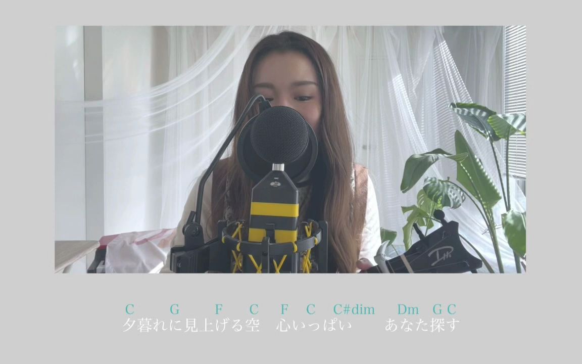 [Chill Cover] 夏川りみ / 涙そうそう by fumika哔哩哔哩bilibili