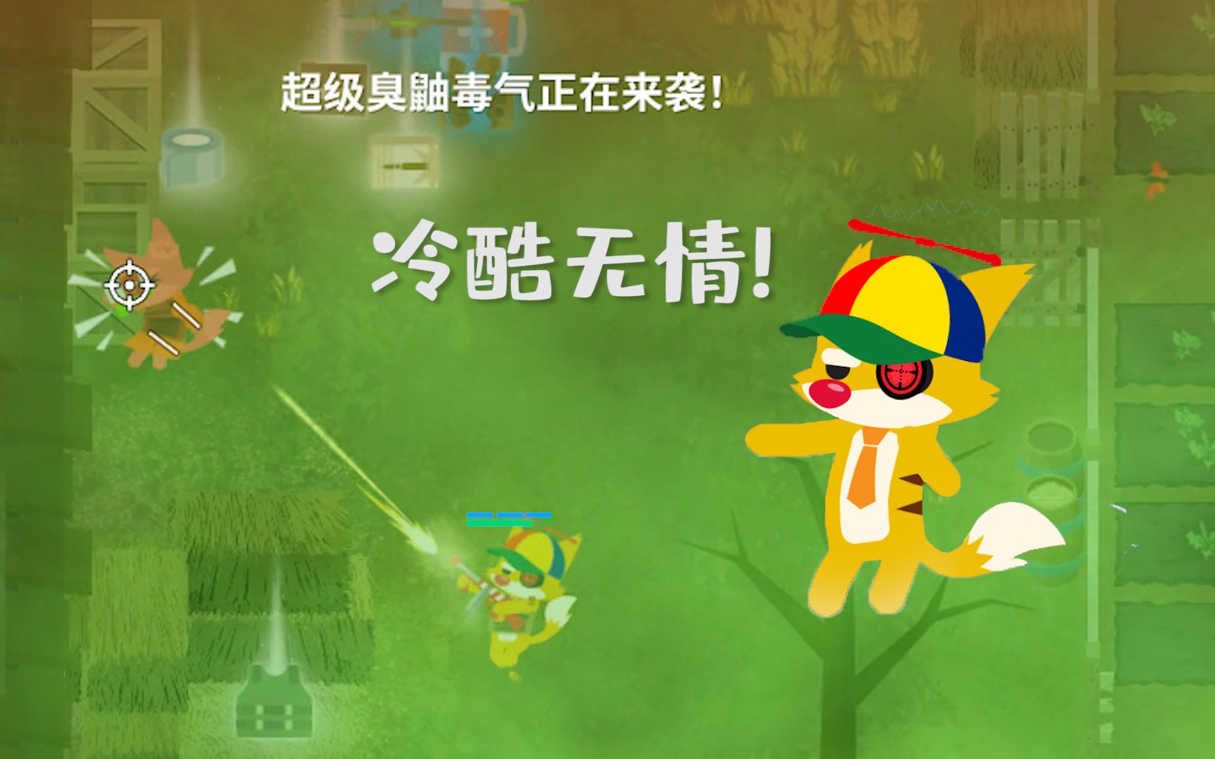 【小动物之星】冷酷无情!