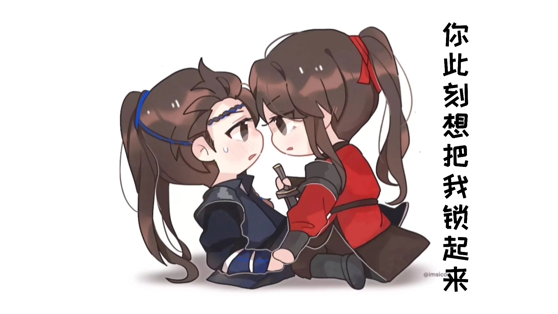 【策舟】兰舟:萧二你想不想疯?你敢不敢疯?