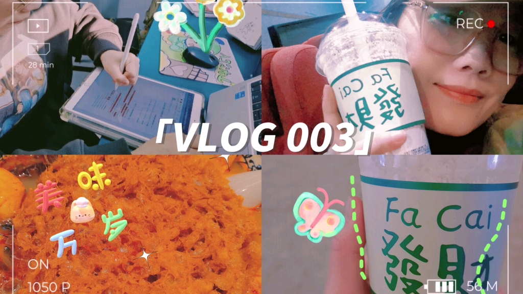 【vlog 003】交完论文初稿,奖励自己一场电影,一顿美食哔哩哔哩bilibili