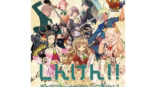 しんけん キャラクターイメージソング集vol 1 试听 哔哩哔哩 つロ干杯 Bilibili