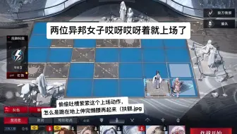 两位异邦女子哎呀哎呀着就上场了