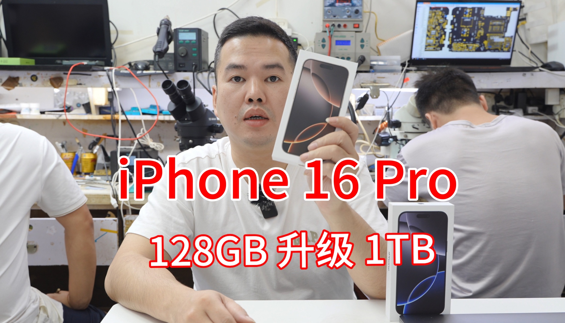 苹果16pro 16proMax升级内存1TB苹果手机扩容 iPhone 16 pro和16proMax 买小容量还是大容量,128GB升级1TB硬盘全过程哔哩哔哩bilibili