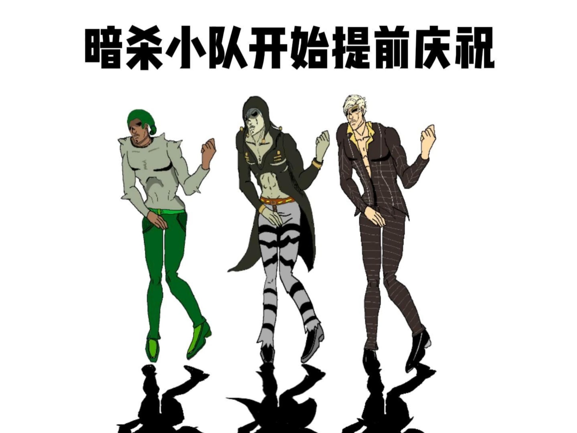 布加拉提小队的绝地反击