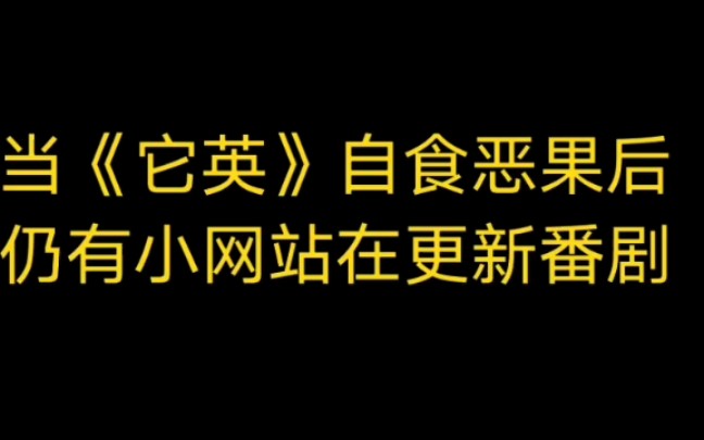 [图]物极必反，那些躲藏在阳光下的灯下黑！