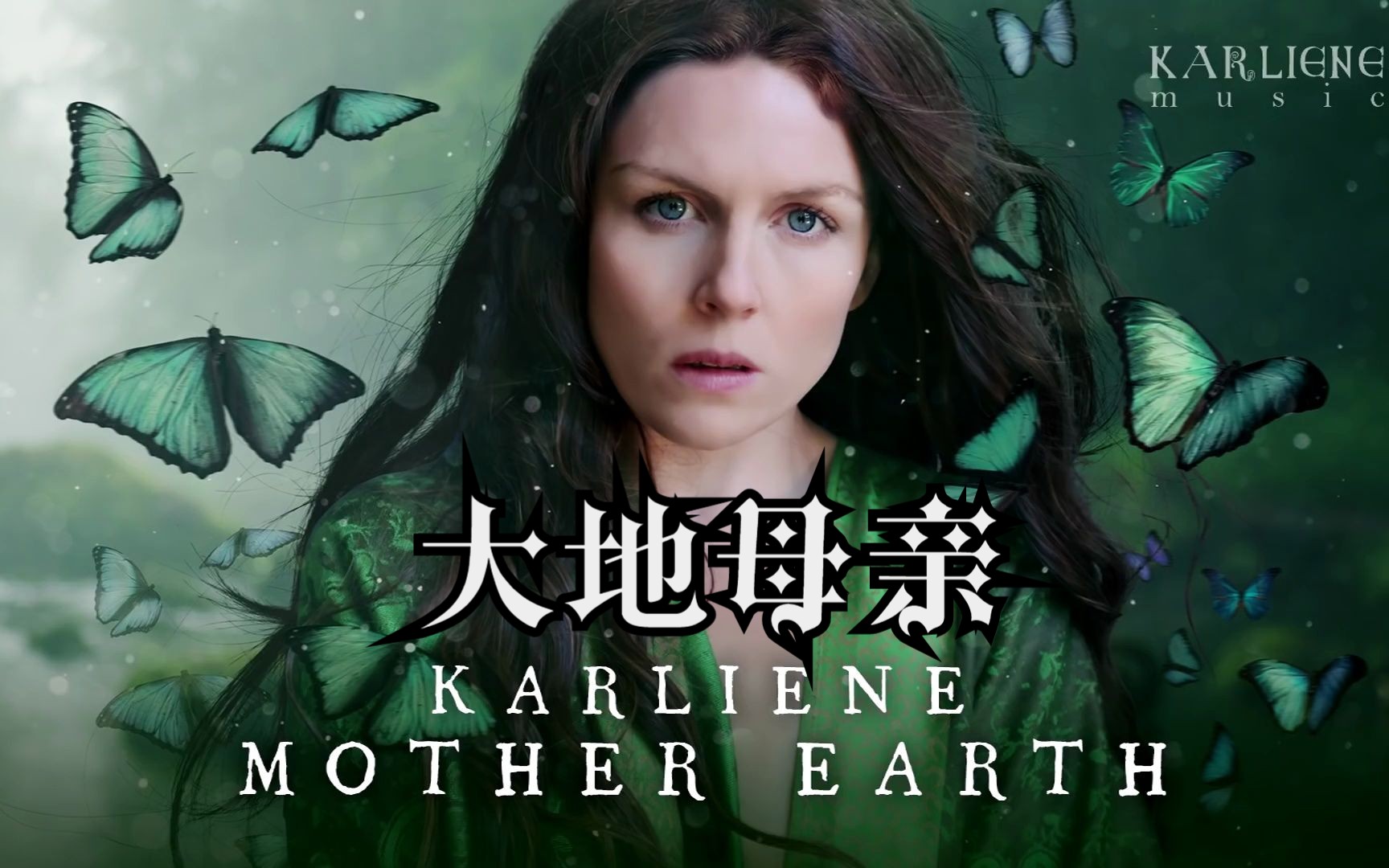 [图]民谣《大地母亲》Mother Earth中字